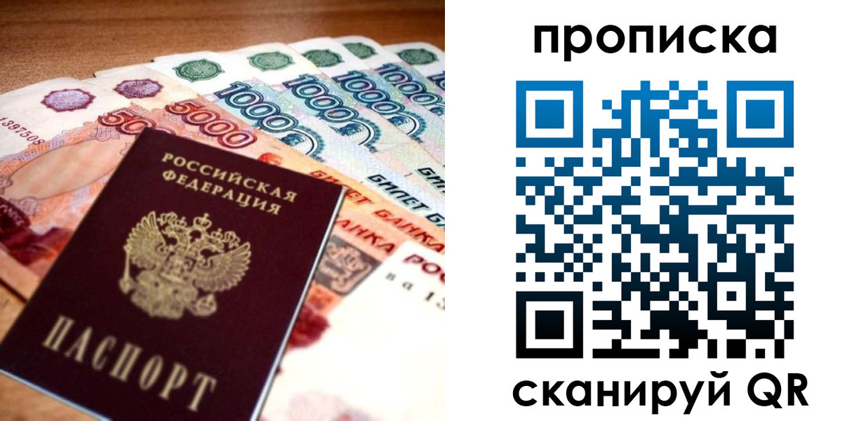 временная регистрация 2025 в Апшеронске