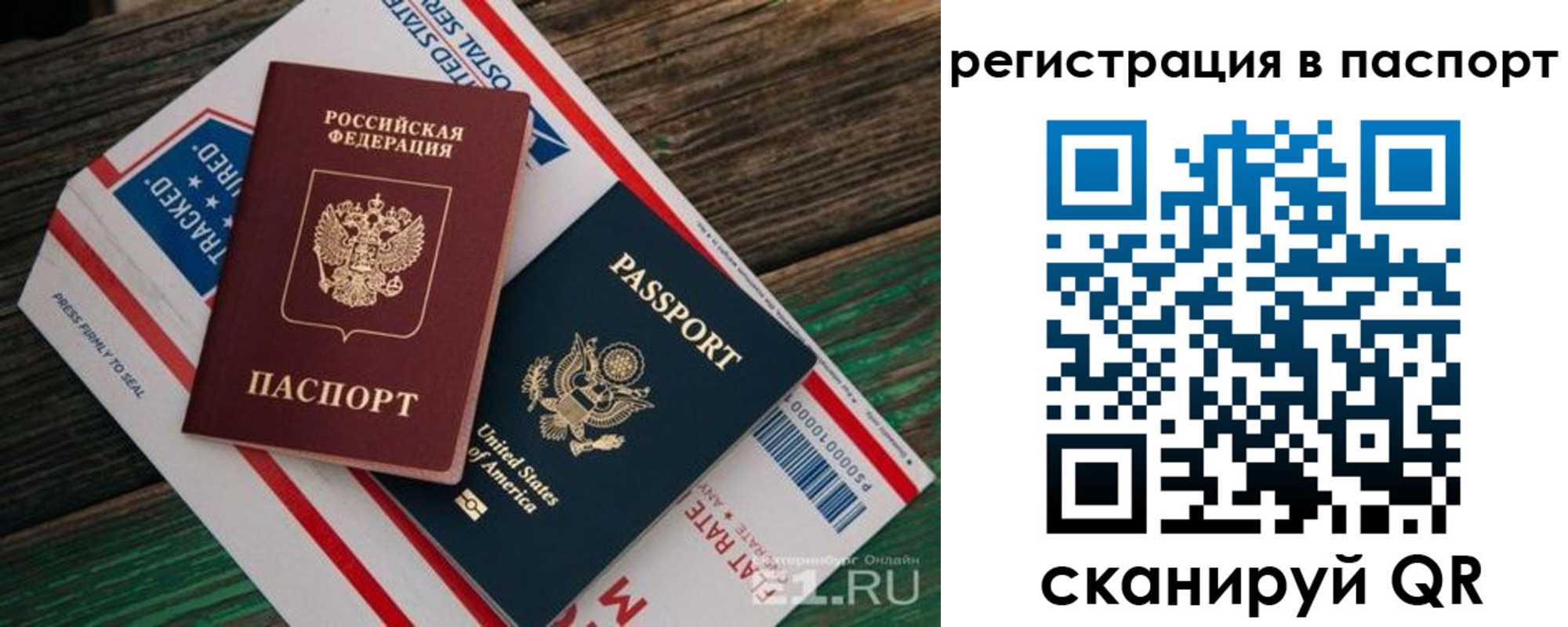 прописка гарантия в Апшеронске