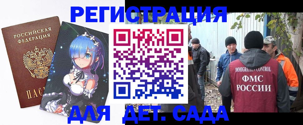 прописка для кредита в Апшеронске