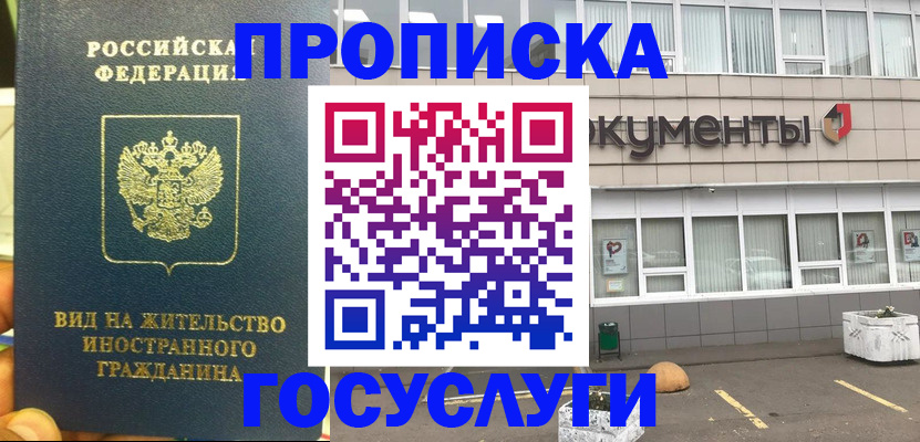 регистрация для школы в Апшеронске